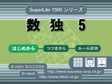 SuperLite 1500 Series - Suudoku 5 (JP) screen shot title